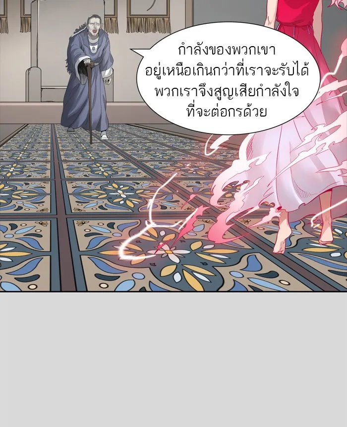 Tower of God ทาวเวอร์ออฟก๊อด หอคอยเทพเจ้า - หน้า 69