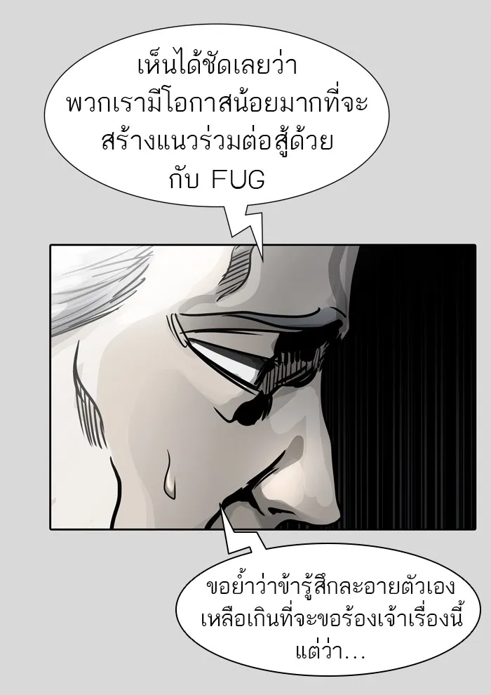 Tower of God ทาวเวอร์ออฟก๊อด หอคอยเทพเจ้า - หน้า 72