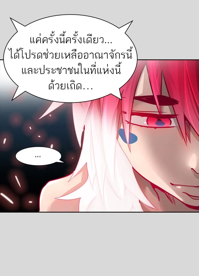 Tower of God ทาวเวอร์ออฟก๊อด หอคอยเทพเจ้า - หน้า 73