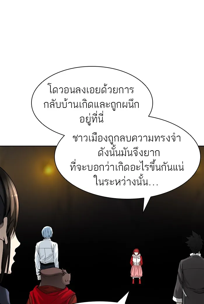 Tower of God ทาวเวอร์ออฟก๊อด หอคอยเทพเจ้า - หน้า 75