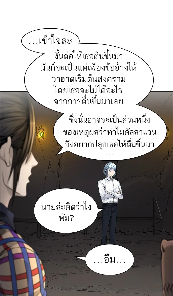 Tower of God ทาวเวอร์ออฟก๊อด หอคอยเทพเจ้า - หน้า 89