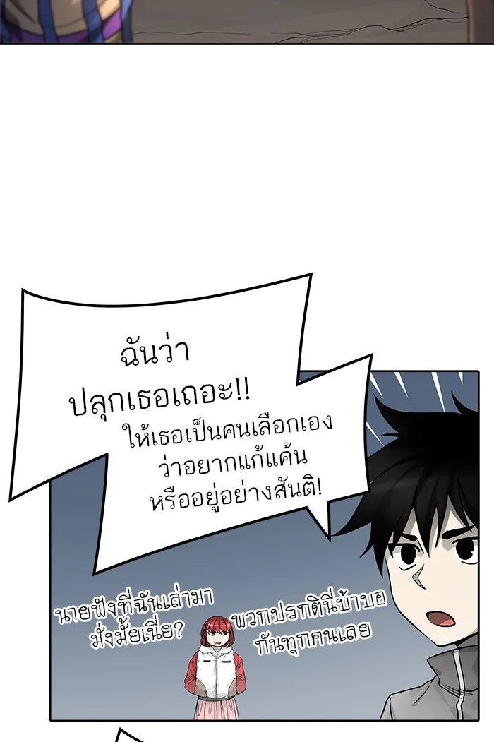 Tower of God ทาวเวอร์ออฟก๊อด หอคอยเทพเจ้า - หน้า 90