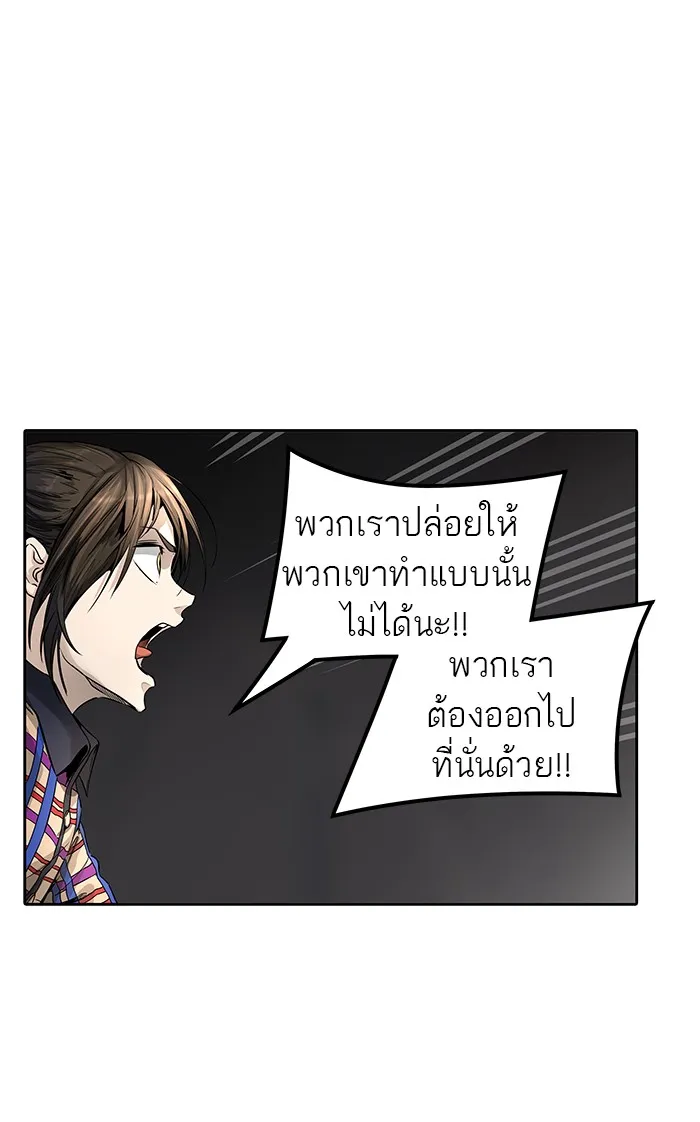 Tower of God ทาวเวอร์ออฟก๊อด หอคอยเทพเจ้า - หน้า 99