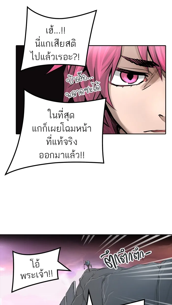 Tower of God ทาวเวอร์ออฟก๊อด หอคอยเทพเจ้า - หน้า 10