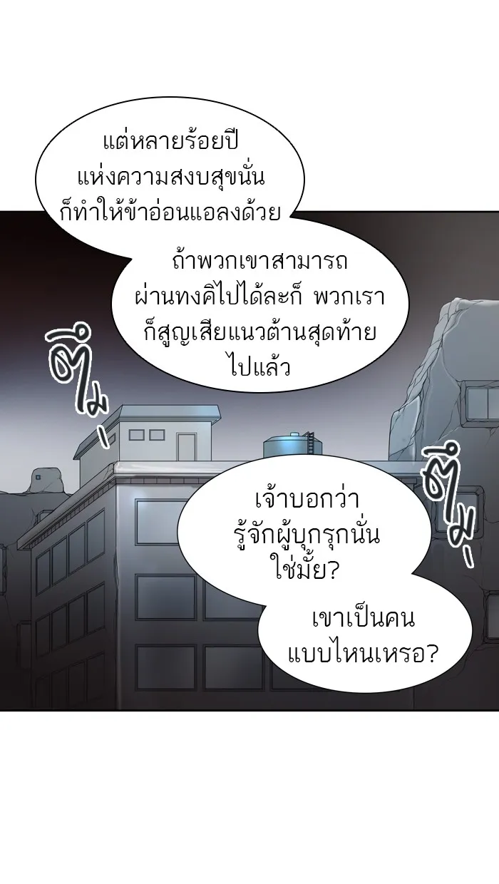 Tower of God ทาวเวอร์ออฟก๊อด หอคอยเทพเจ้า - หน้า 100