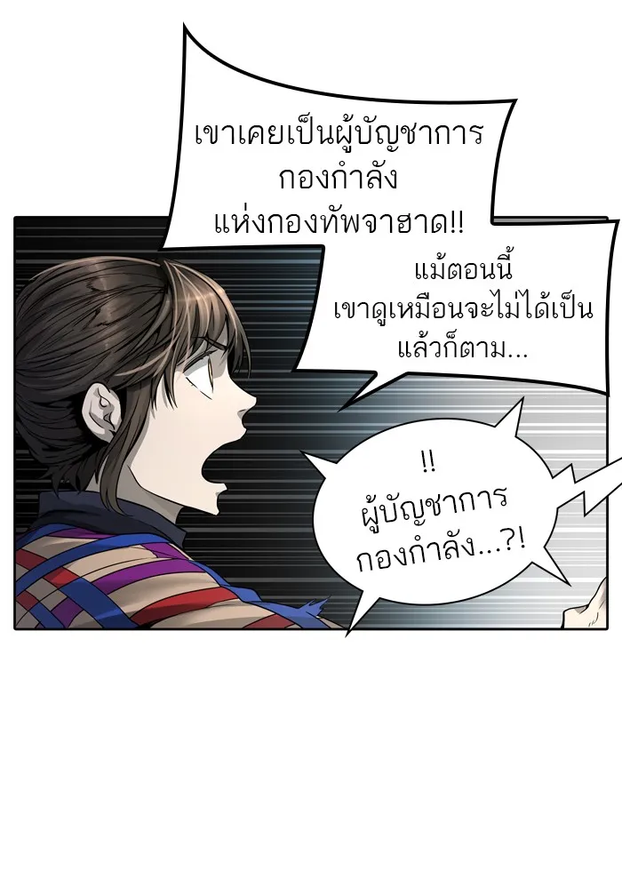 Tower of God ทาวเวอร์ออฟก๊อด หอคอยเทพเจ้า - หน้า 102