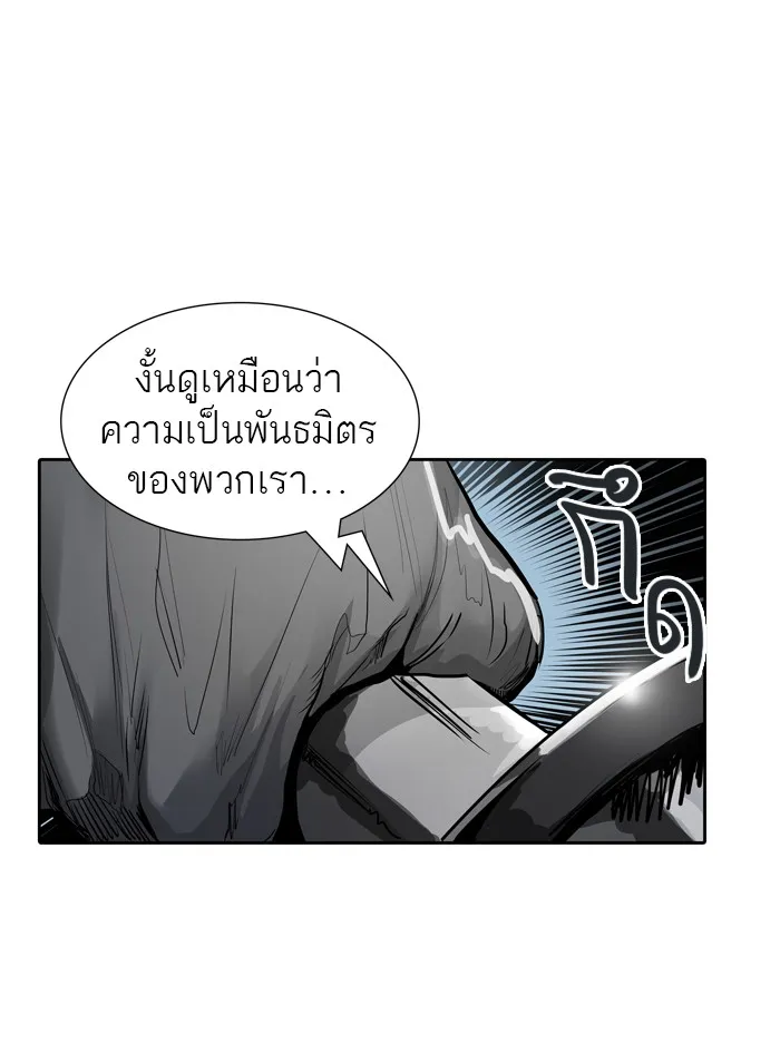 Tower of God ทาวเวอร์ออฟก๊อด หอคอยเทพเจ้า - หน้า 105