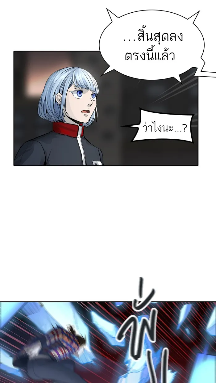 Tower of God ทาวเวอร์ออฟก๊อด หอคอยเทพเจ้า - หน้า 106