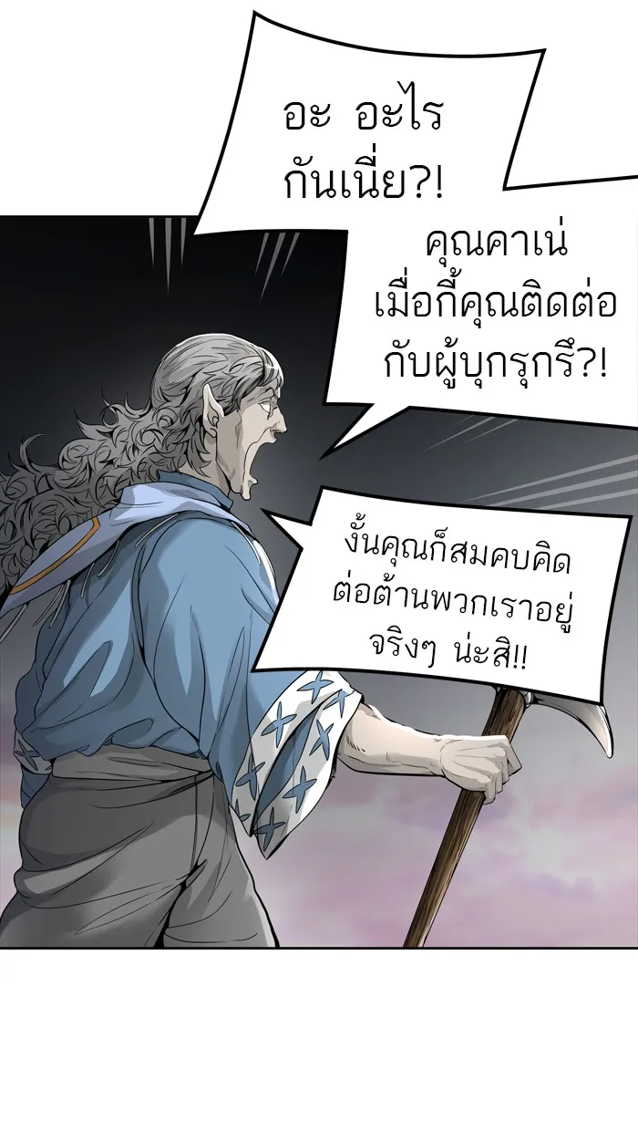 Tower of God ทาวเวอร์ออฟก๊อด หอคอยเทพเจ้า - หน้า 2