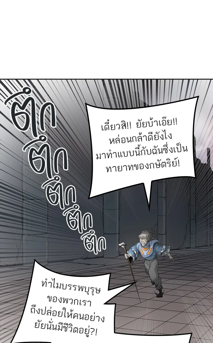 Tower of God ทาวเวอร์ออฟก๊อด หอคอยเทพเจ้า - หน้า 21