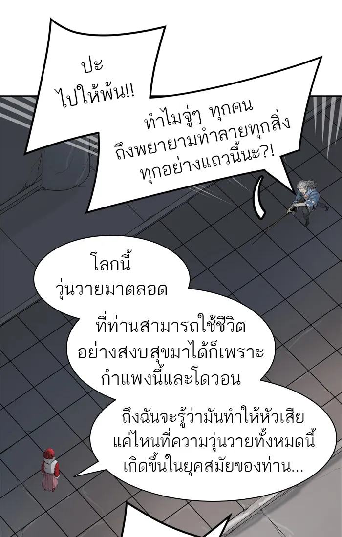 Tower of God ทาวเวอร์ออฟก๊อด หอคอยเทพเจ้า - หน้า 25