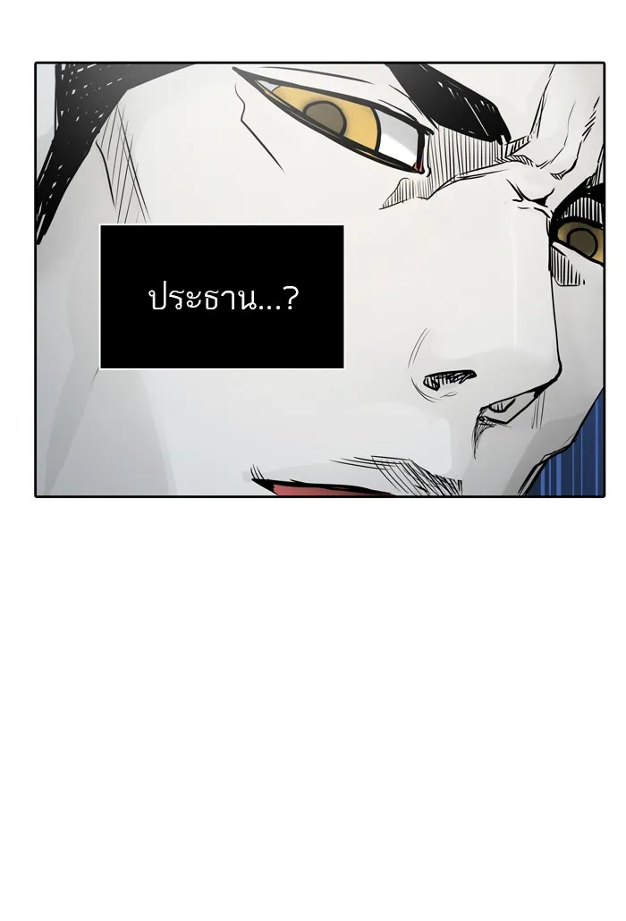 Tower of God ทาวเวอร์ออฟก๊อด หอคอยเทพเจ้า - หน้า 36