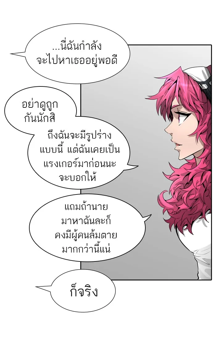 Tower of God ทาวเวอร์ออฟก๊อด หอคอยเทพเจ้า - หน้า 45