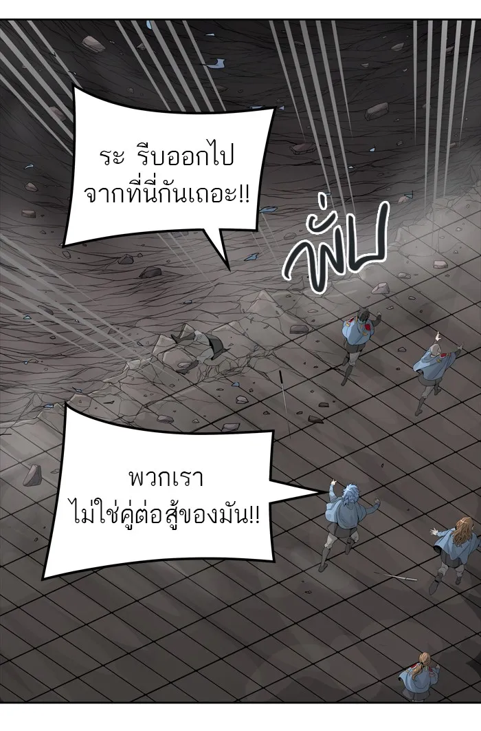 Tower of God ทาวเวอร์ออฟก๊อด หอคอยเทพเจ้า - หน้า 62