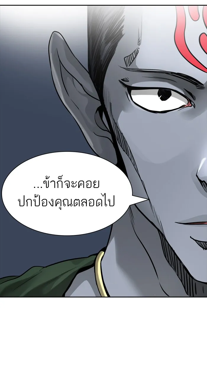 Tower of God ทาวเวอร์ออฟก๊อด หอคอยเทพเจ้า - หน้า 80