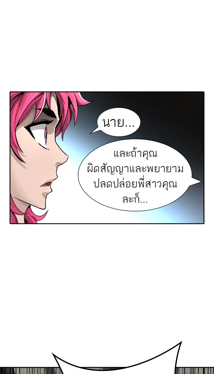 Tower of God ทาวเวอร์ออฟก๊อด หอคอยเทพเจ้า - หน้า 81