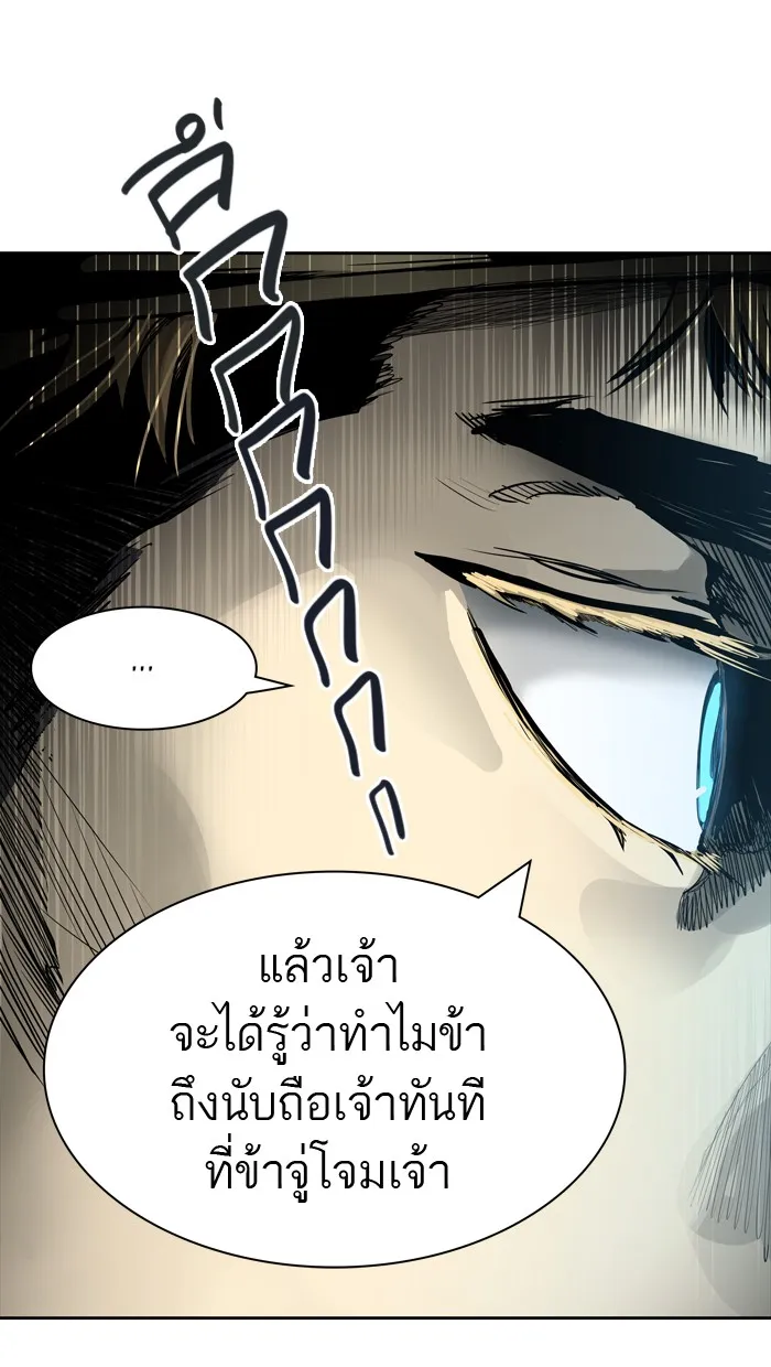 Tower of God ทาวเวอร์ออฟก๊อด หอคอยเทพเจ้า - หน้า 88