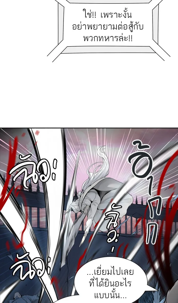 Tower of God ทาวเวอร์ออฟก๊อด หอคอยเทพเจ้า - หน้า 91