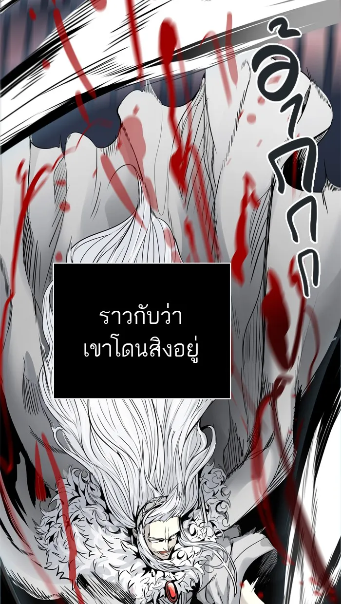 Tower of God ทาวเวอร์ออฟก๊อด หอคอยเทพเจ้า - หน้า 93