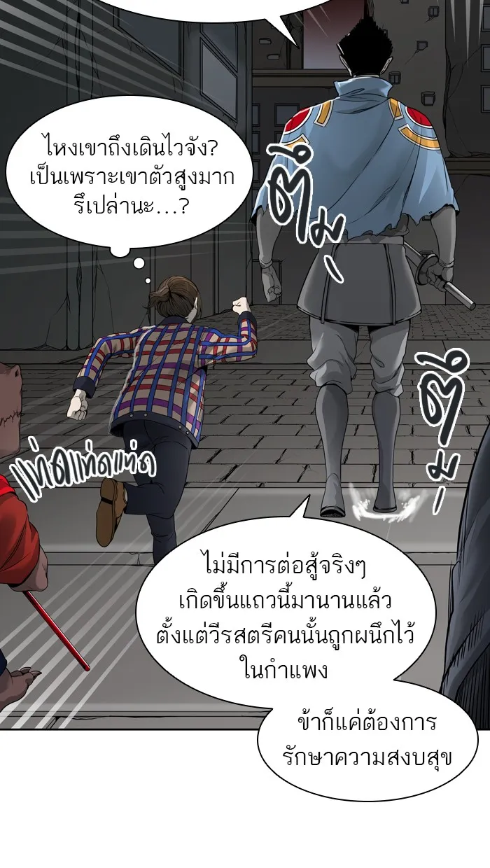 Tower of God ทาวเวอร์ออฟก๊อด หอคอยเทพเจ้า - หน้า 99