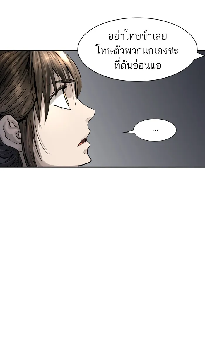 Tower of God ทาวเวอร์ออฟก๊อด หอคอยเทพเจ้า - หน้า 12