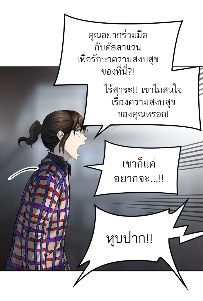 Tower of God ทาวเวอร์ออฟก๊อด หอคอยเทพเจ้า - หน้า 13