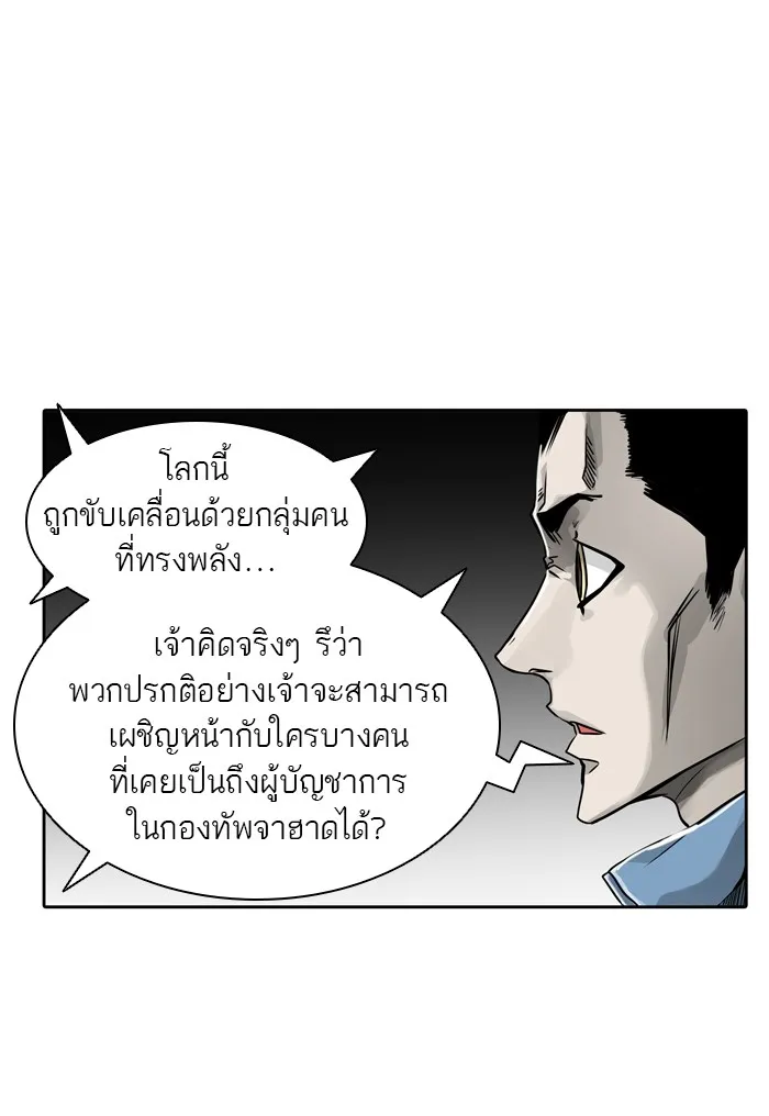 Tower of God ทาวเวอร์ออฟก๊อด หอคอยเทพเจ้า - หน้า 14