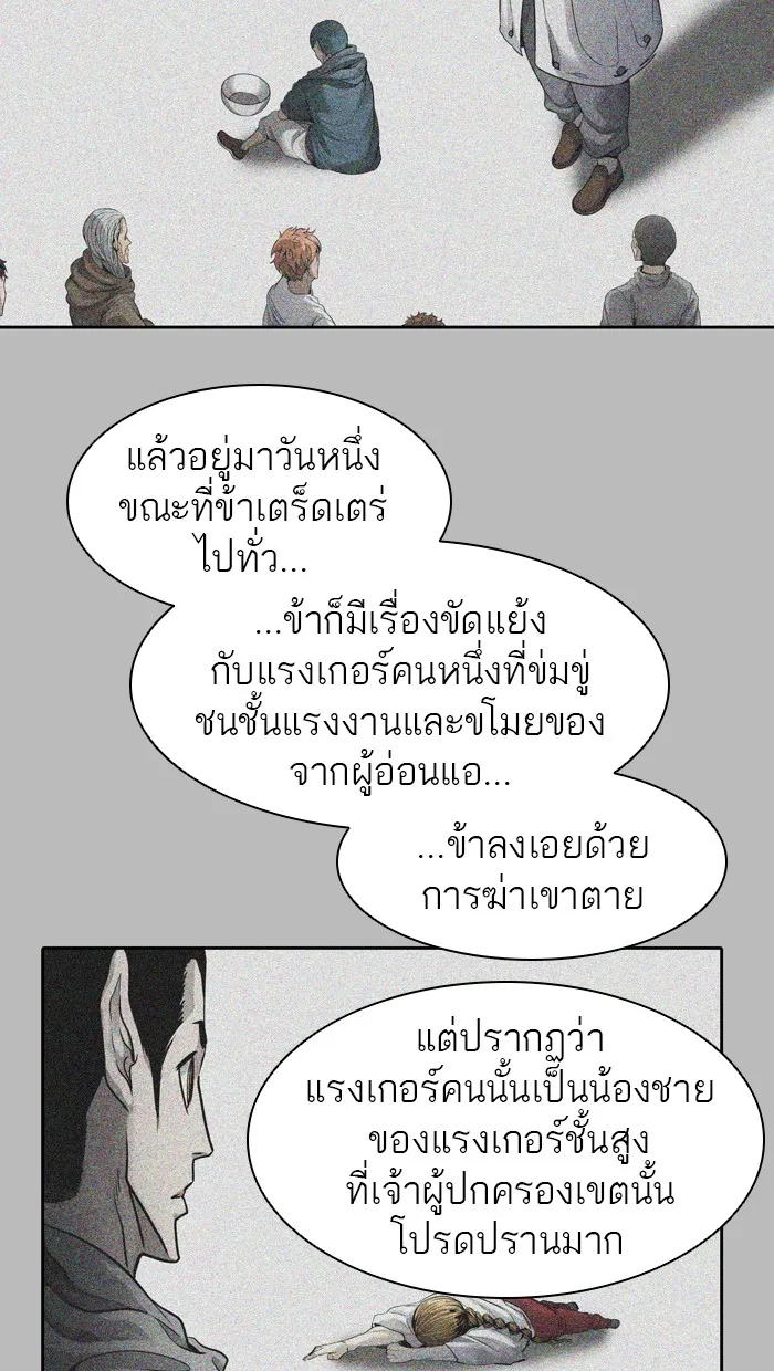 Tower of God ทาวเวอร์ออฟก๊อด หอคอยเทพเจ้า - หน้า 16