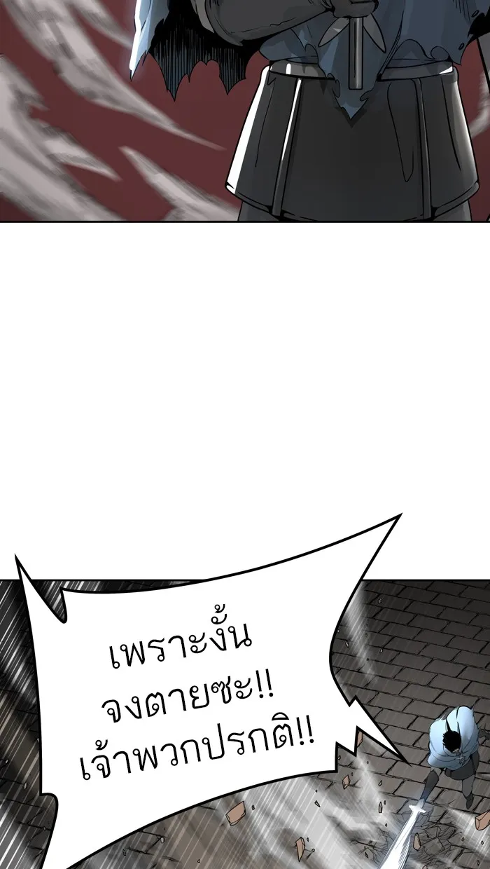 Tower of God ทาวเวอร์ออฟก๊อด หอคอยเทพเจ้า - หน้า 22