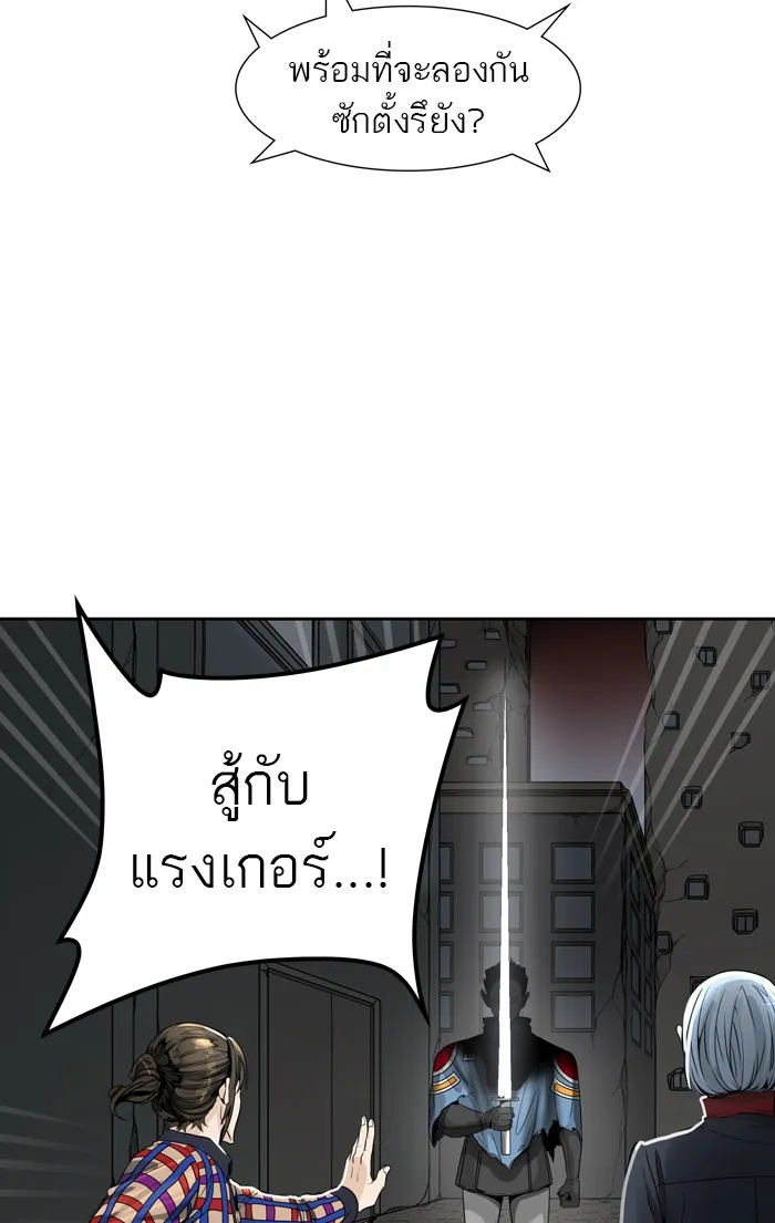 Tower of God ทาวเวอร์ออฟก๊อด หอคอยเทพเจ้า - หน้า 35