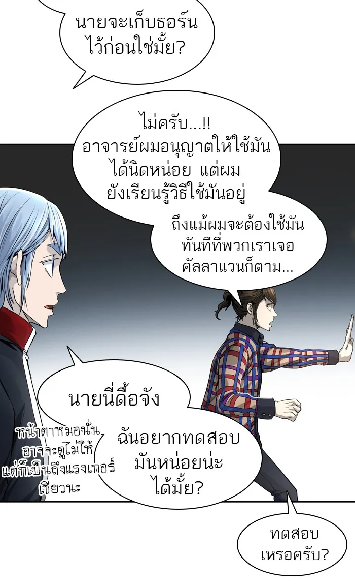 Tower of God ทาวเวอร์ออฟก๊อด หอคอยเทพเจ้า - หน้า 37