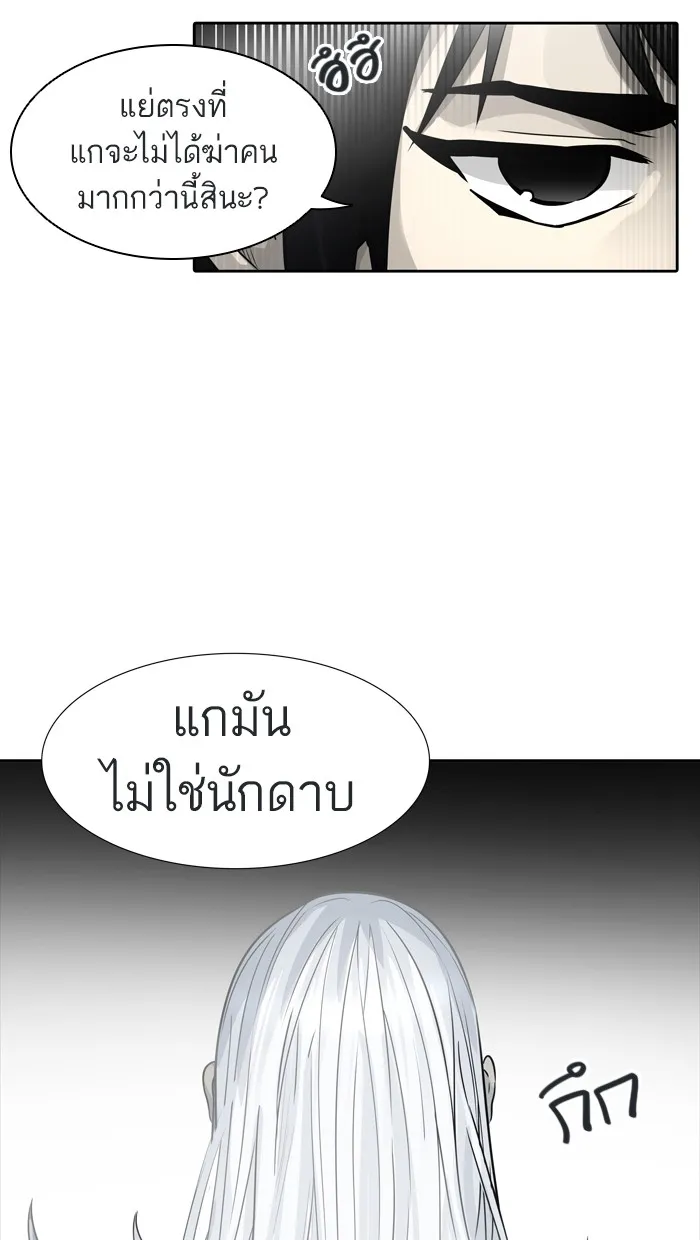 Tower of God ทาวเวอร์ออฟก๊อด หอคอยเทพเจ้า - หน้า 53