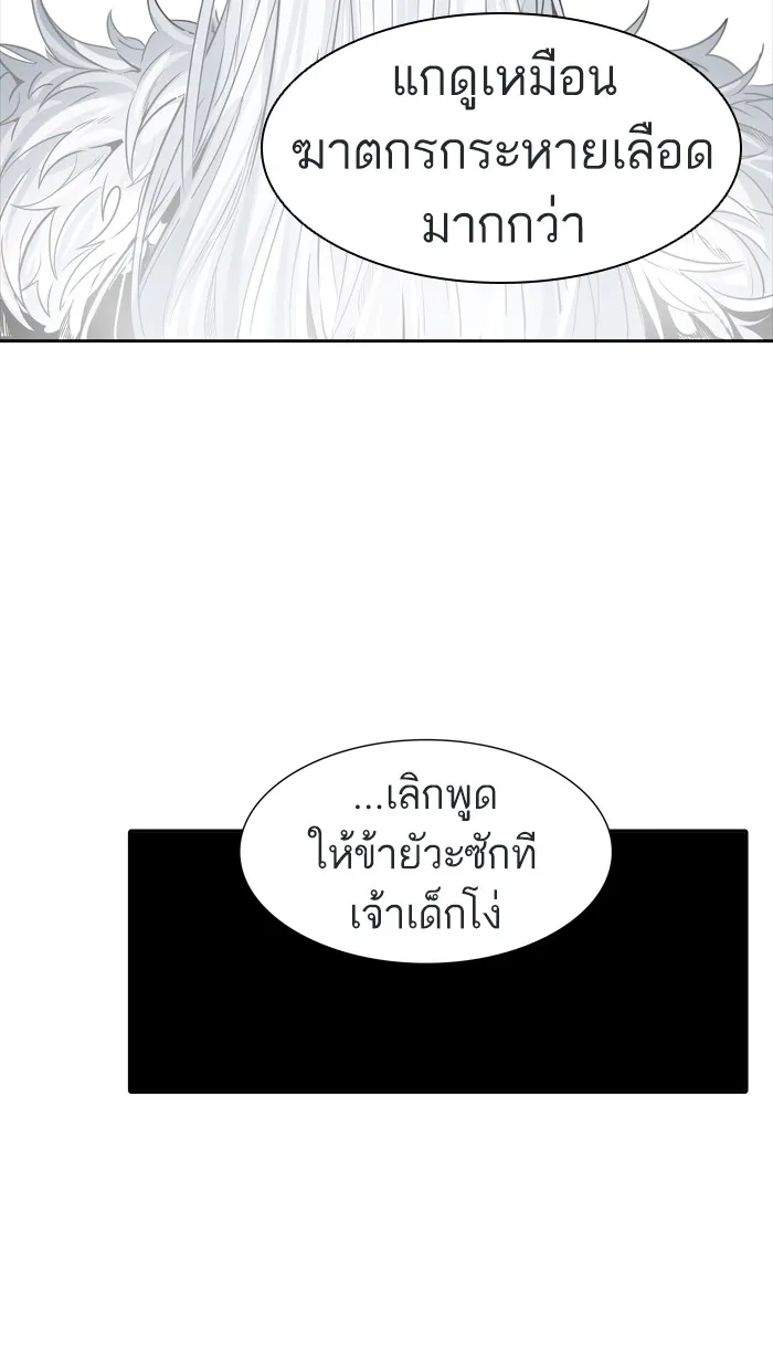 Tower of God ทาวเวอร์ออฟก๊อด หอคอยเทพเจ้า - หน้า 54