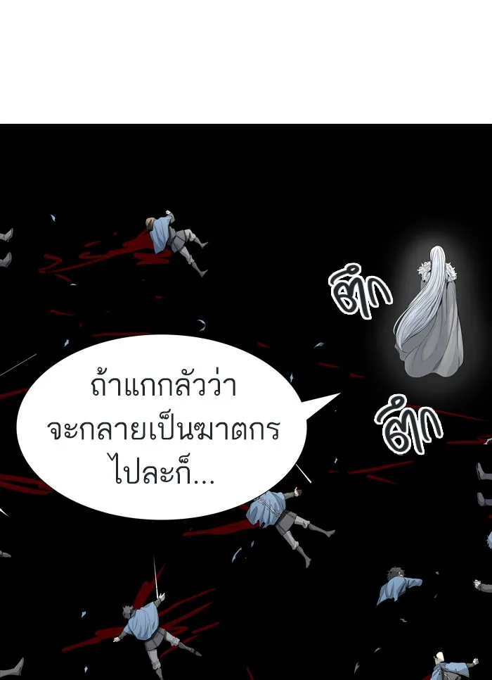 Tower of God ทาวเวอร์ออฟก๊อด หอคอยเทพเจ้า - หน้า 57