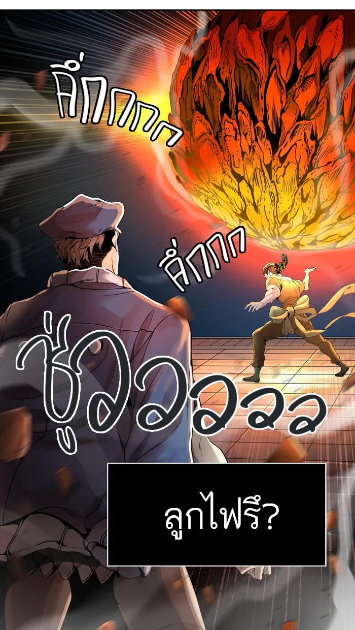 Tower of God ทาวเวอร์ออฟก๊อด หอคอยเทพเจ้า - หน้า 6