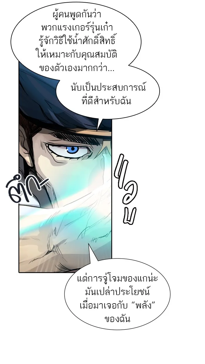 Tower of God ทาวเวอร์ออฟก๊อด หอคอยเทพเจ้า - หน้า 74