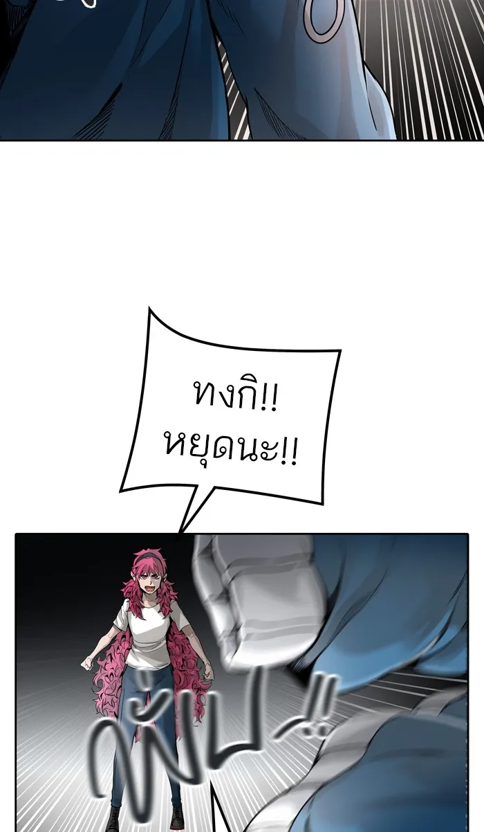 Tower of God ทาวเวอร์ออฟก๊อด หอคอยเทพเจ้า - หน้า 77