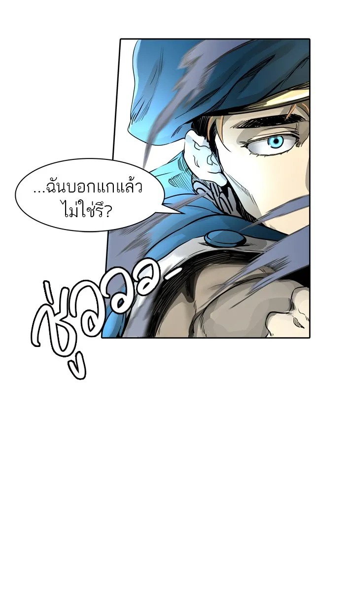 Tower of God ทาวเวอร์ออฟก๊อด หอคอยเทพเจ้า - หน้า 86