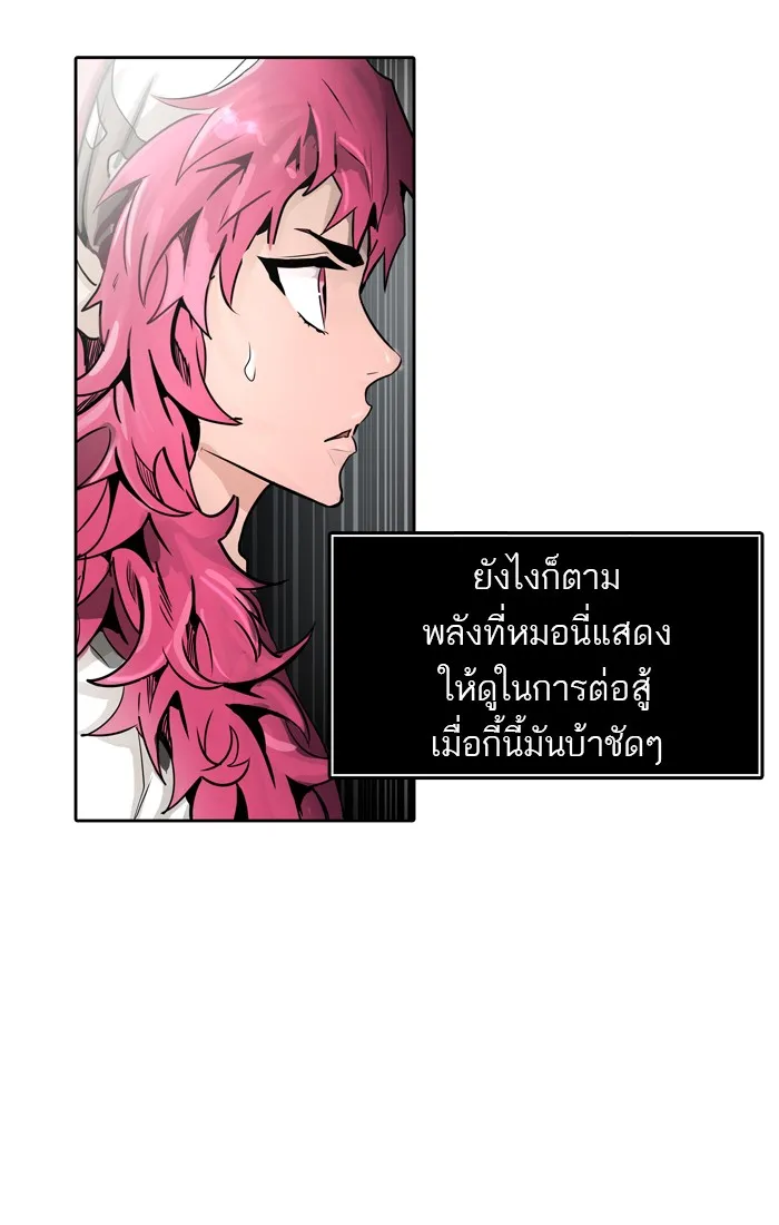 Tower of God ทาวเวอร์ออฟก๊อด หอคอยเทพเจ้า - หน้า 95