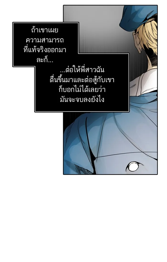 Tower of God ทาวเวอร์ออฟก๊อด หอคอยเทพเจ้า - หน้า 96