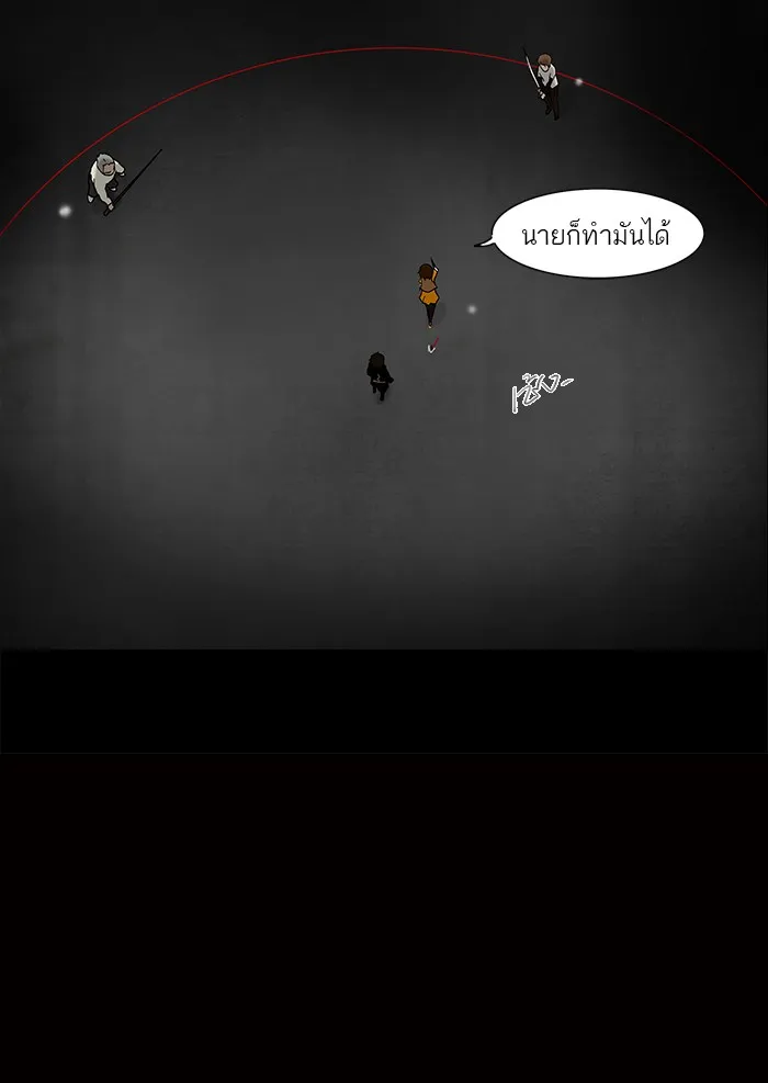 Tower of God ทาวเวอร์ออฟก๊อด หอคอยเทพเจ้า - หน้า 10