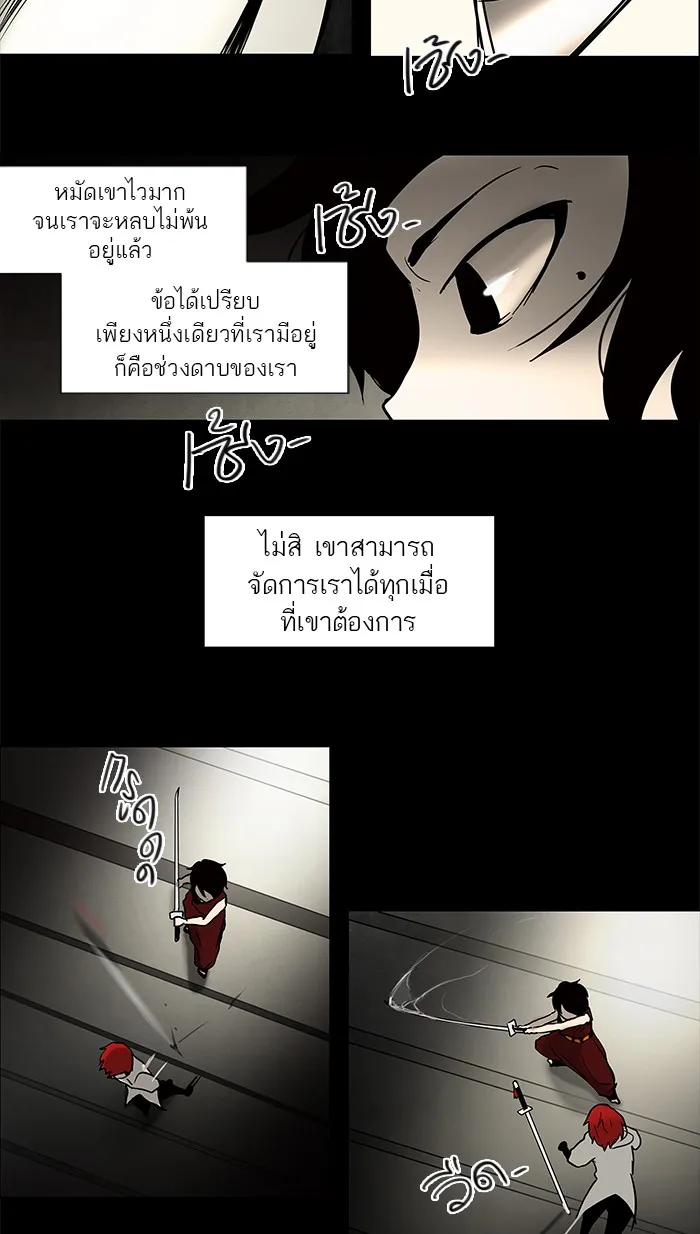 Tower of God ทาวเวอร์ออฟก๊อด หอคอยเทพเจ้า - หน้า 13