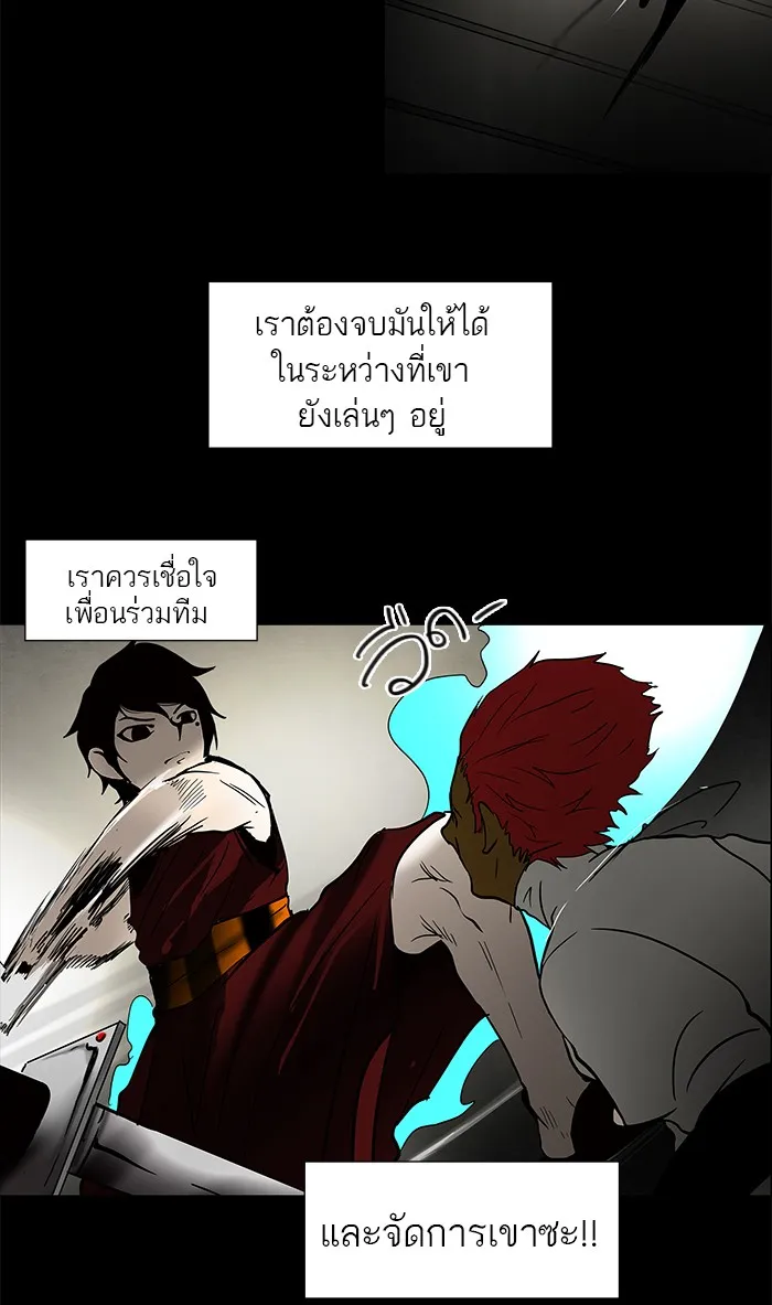 Tower of God ทาวเวอร์ออฟก๊อด หอคอยเทพเจ้า - หน้า 14