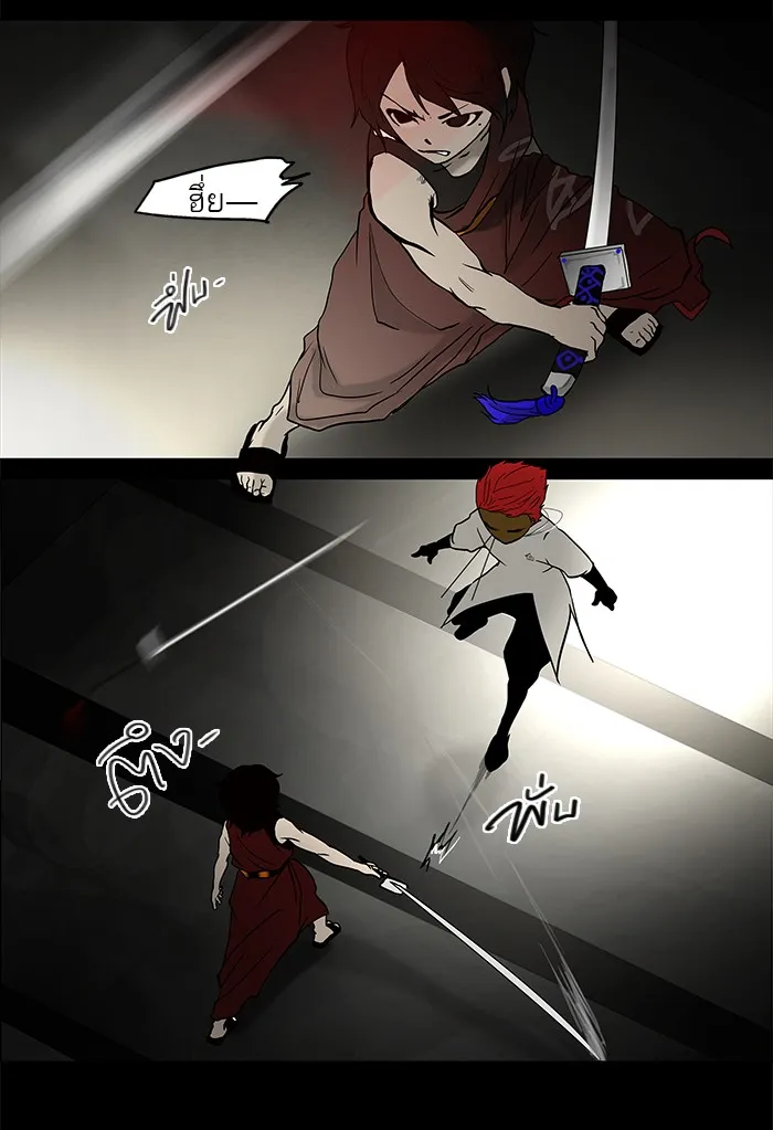 Tower of God ทาวเวอร์ออฟก๊อด หอคอยเทพเจ้า - หน้า 17