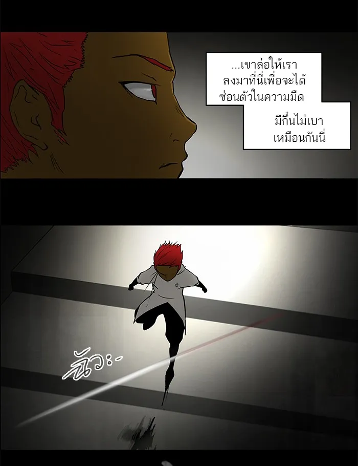 Tower of God ทาวเวอร์ออฟก๊อด หอคอยเทพเจ้า - หน้า 19