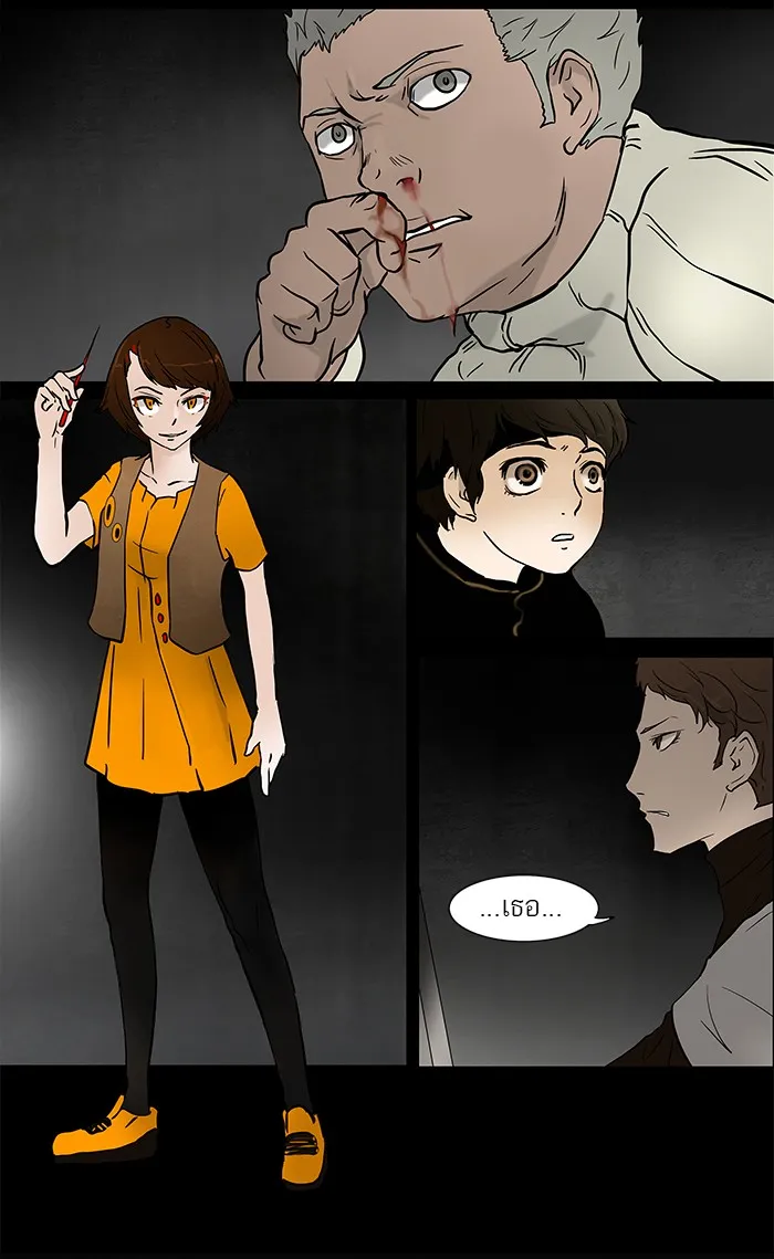 Tower of God ทาวเวอร์ออฟก๊อด หอคอยเทพเจ้า - หน้า 2