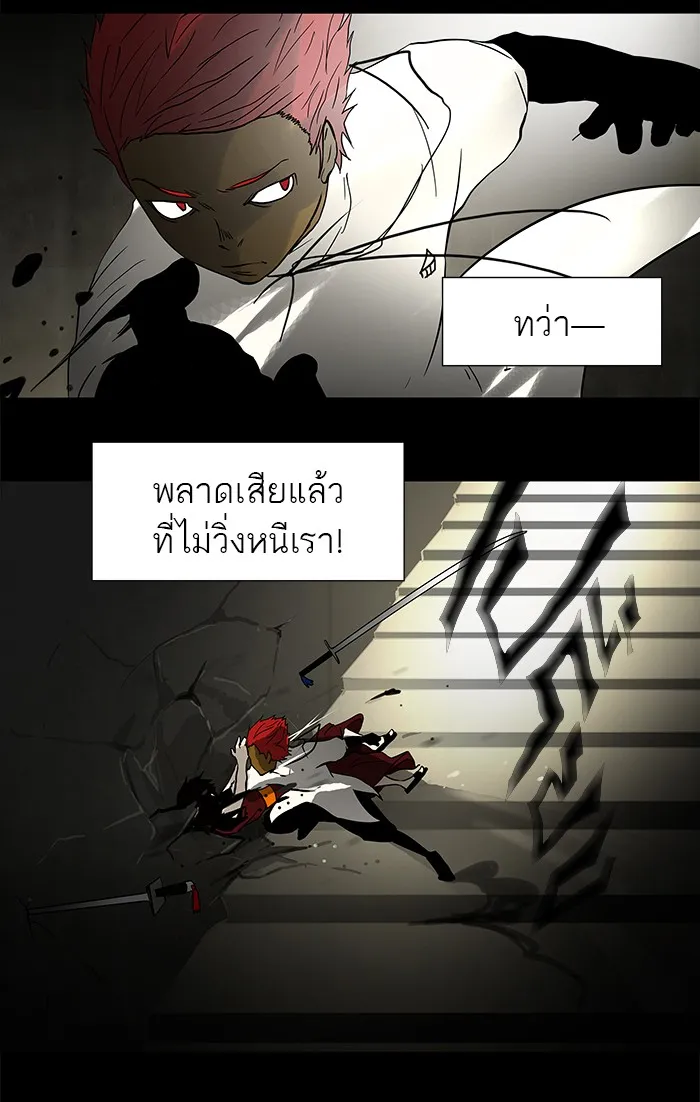 Tower of God ทาวเวอร์ออฟก๊อด หอคอยเทพเจ้า - หน้า 21