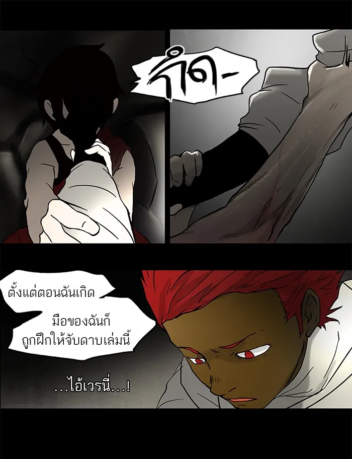 Tower of God ทาวเวอร์ออฟก๊อด หอคอยเทพเจ้า - หน้า 24