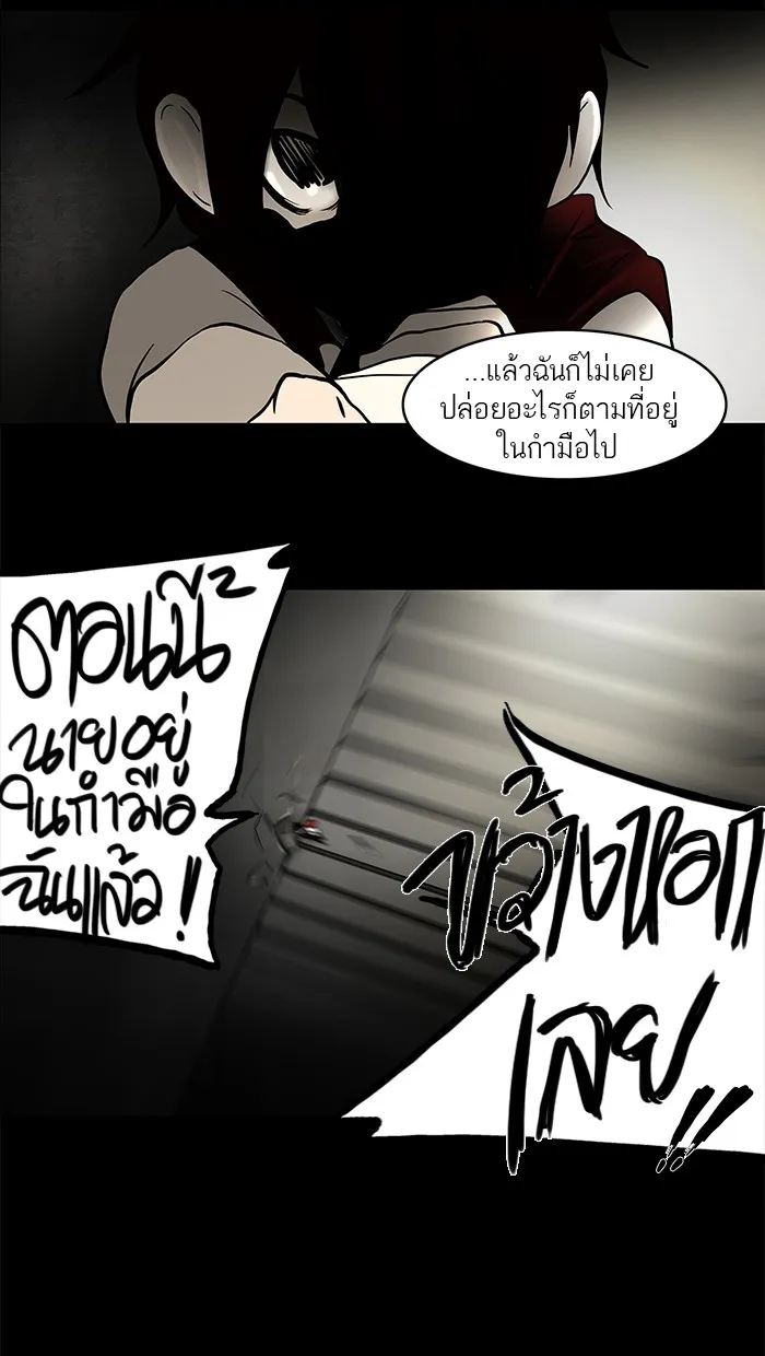 Tower of God ทาวเวอร์ออฟก๊อด หอคอยเทพเจ้า - หน้า 25