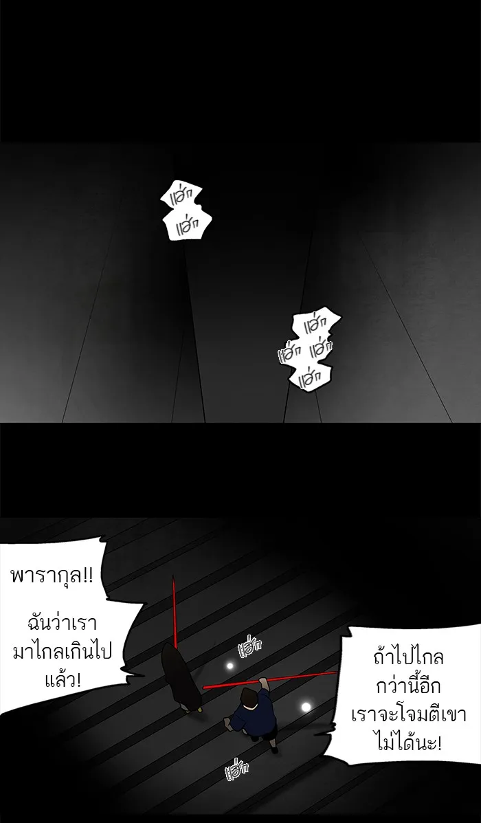 Tower of God ทาวเวอร์ออฟก๊อด หอคอยเทพเจ้า - หน้า 26